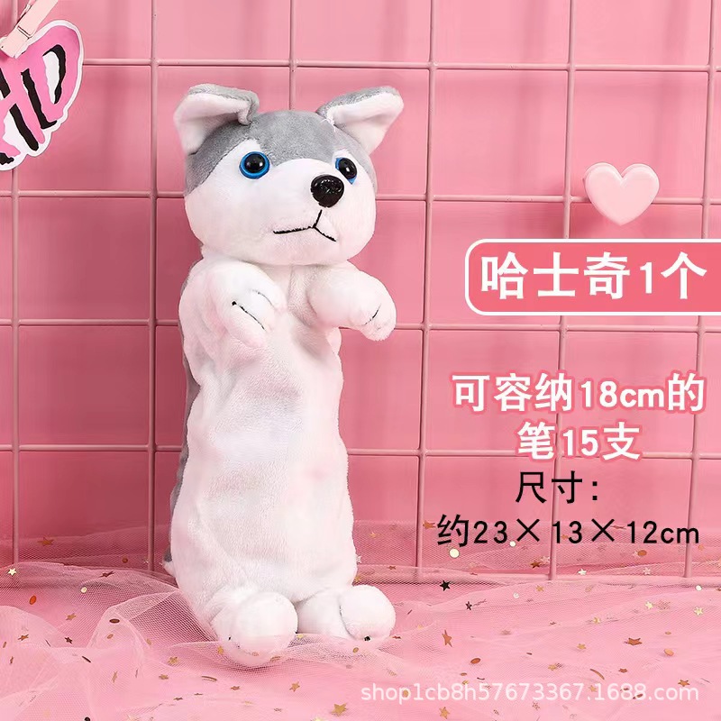 韩版韩式卡通毛绒小狗笔袋创意可爱文具袋中小学生大容量收纳袋详情10