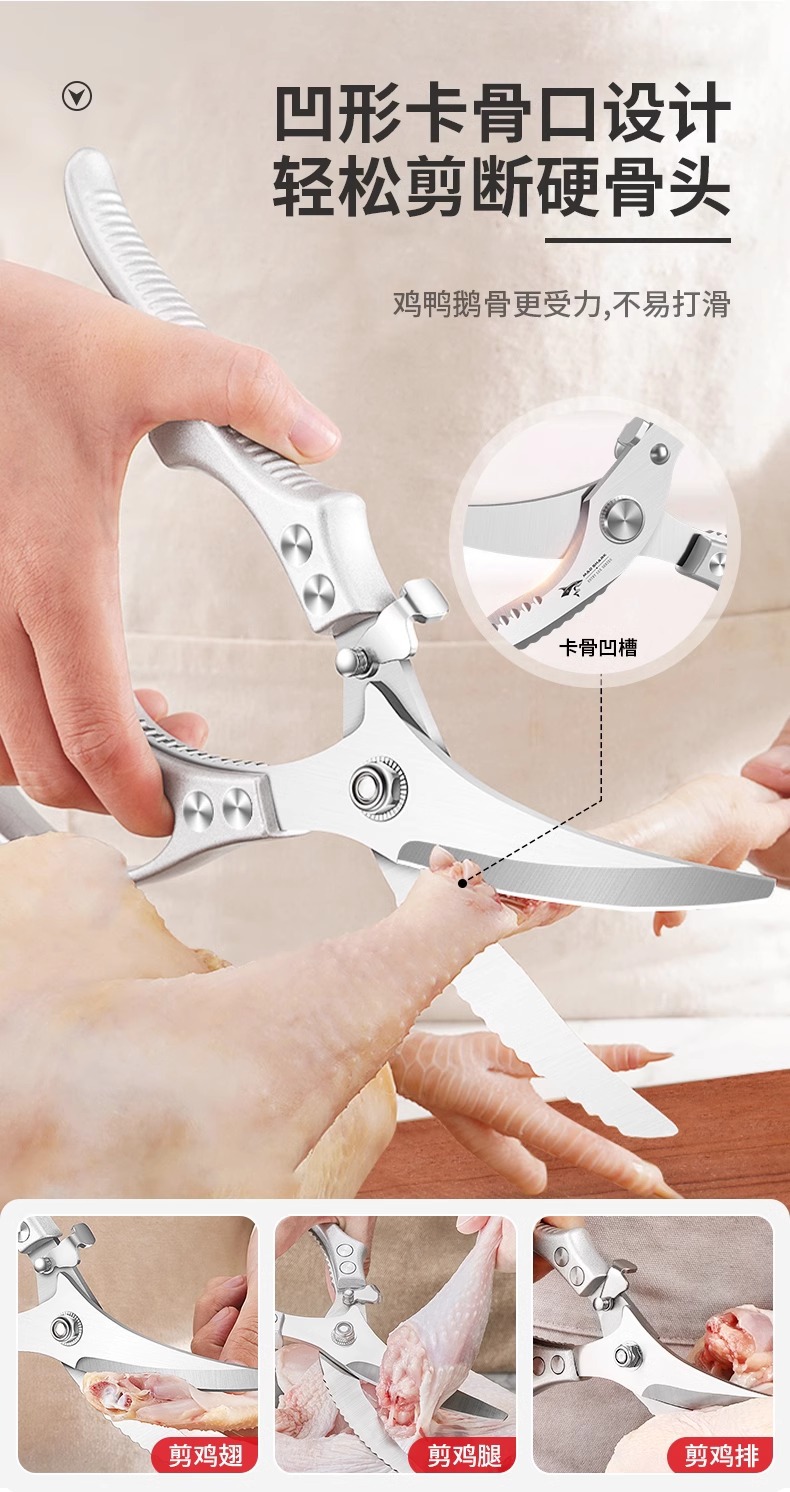 狂鲨德国不锈钢厨房剪刀强力鸡骨剪子高硬度锋利鸡鸭鹅骨头剪详情9