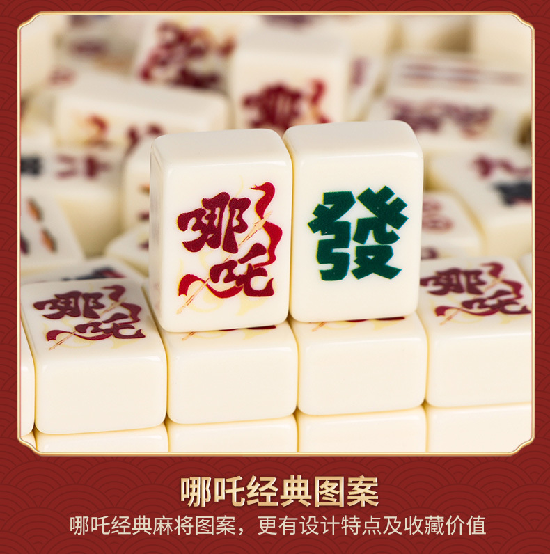 麻将小号便携式旅行迷你网红款寝室家用聚会小型手搓小麻将牌批发详情35