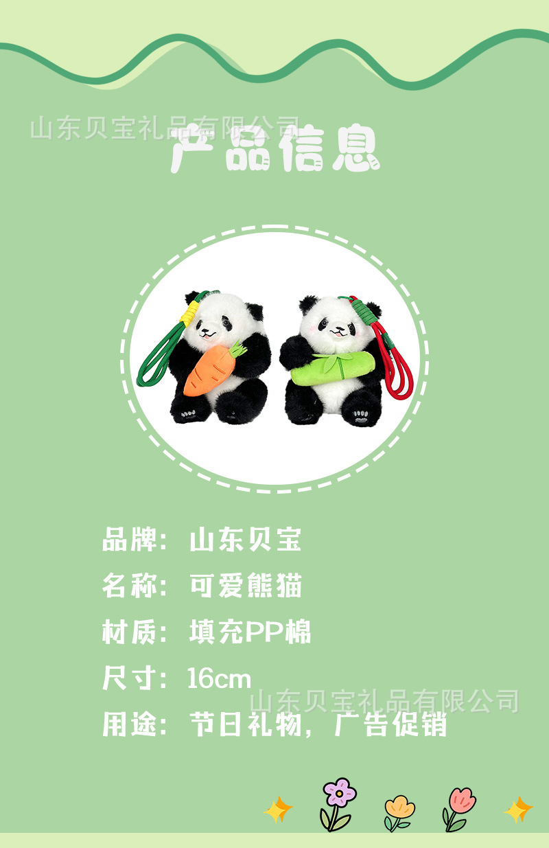 掌中宝熊猫公仔毛绒挂件动物园景区抱苹果熊猫玩偶娃娃跨境批发详情10