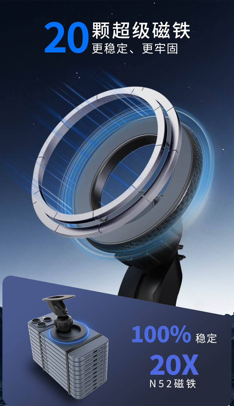 磁吸手机支架汽车出风口磁铁手机支架车载粘贴magsafe磁性导航架详情7