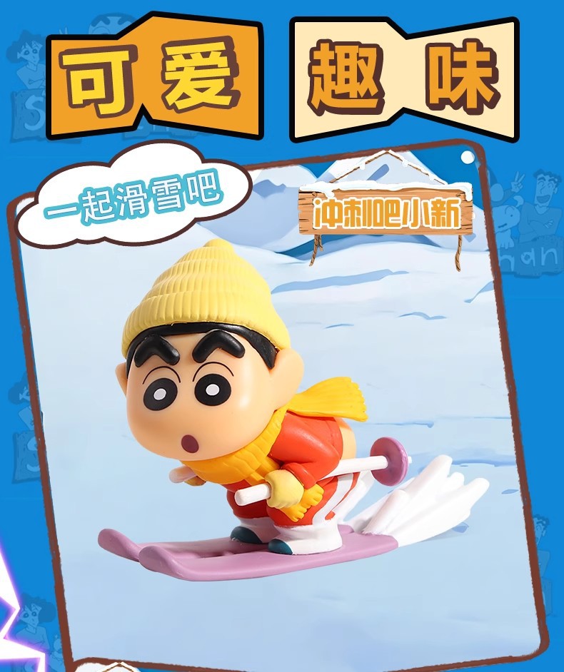 正版蜡笔小新雪的浪漫系列盲盒摆件小新周边动漫潮玩桌面摆件手办详情3