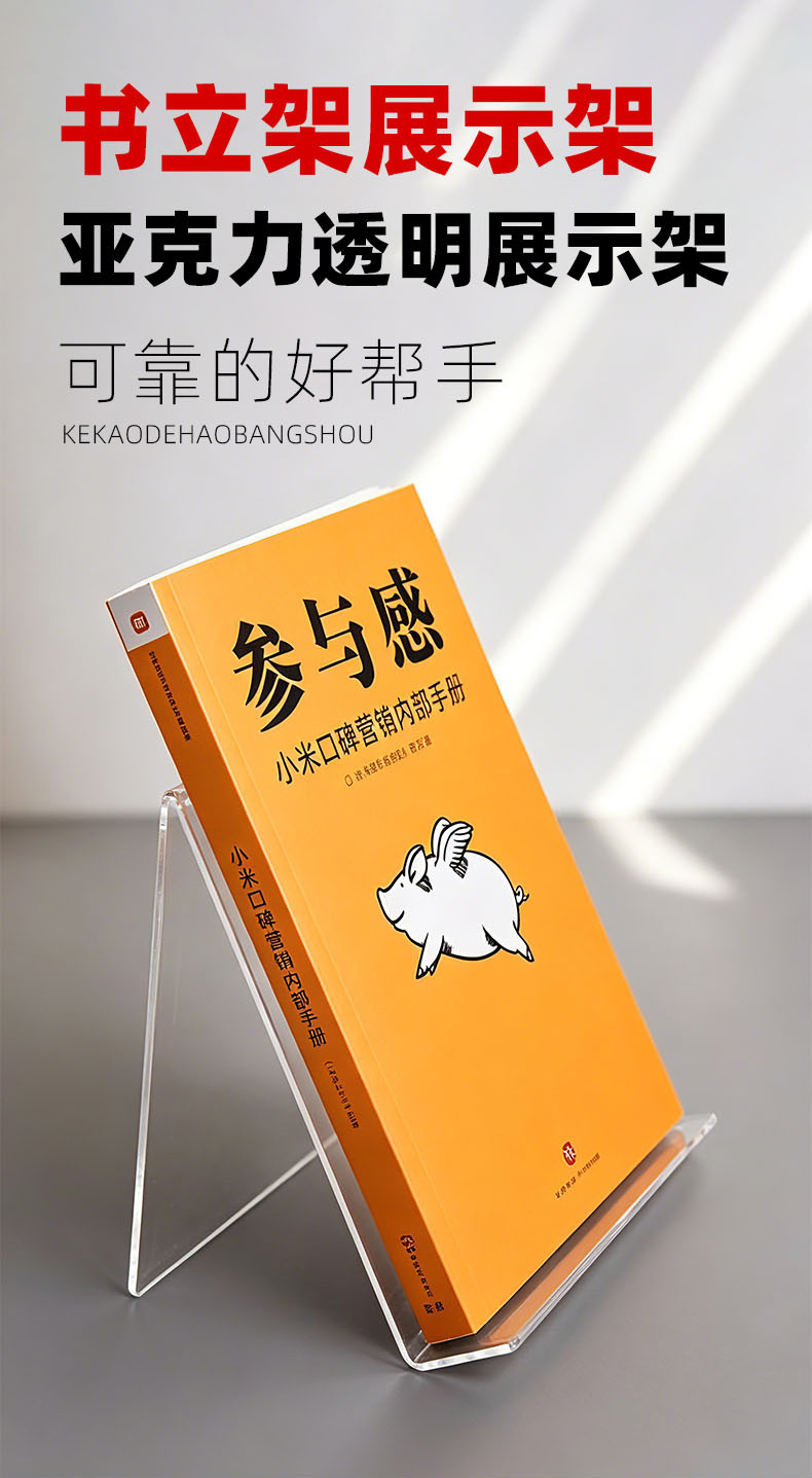 现货跨境透明亚克力书立架展示架书架相册商城图书馆桌面书托支架书房画册陈列支座展厅纪念相册摆托商铺画册展品立式支撑底座详情1