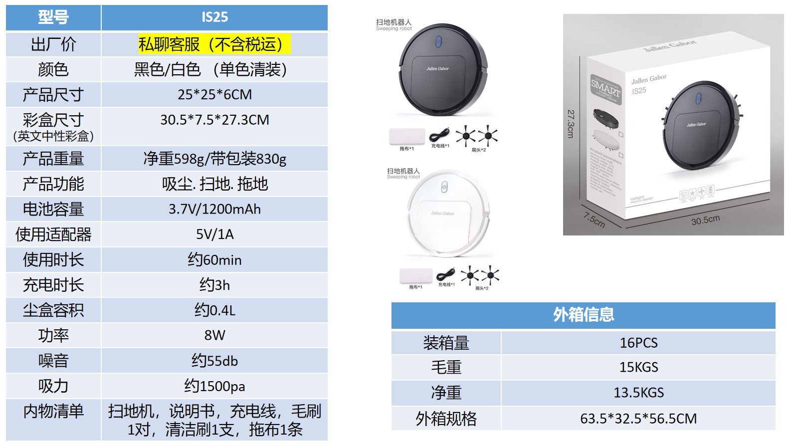 跨境扫地机器人 家用三合一清洁机 USB充电智能吸尘器礼品批发详情5