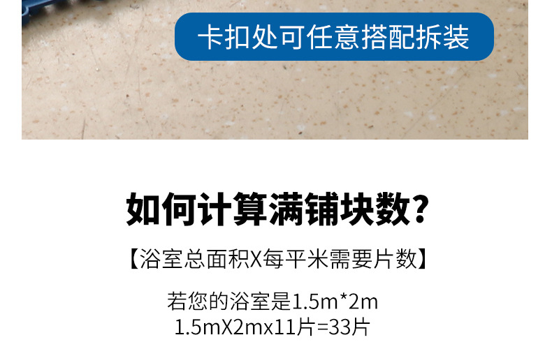 特厚泳池工程地垫浴室淋浴防滑塑料拼接垫卫生间厨房隔水PVC胶垫详情26