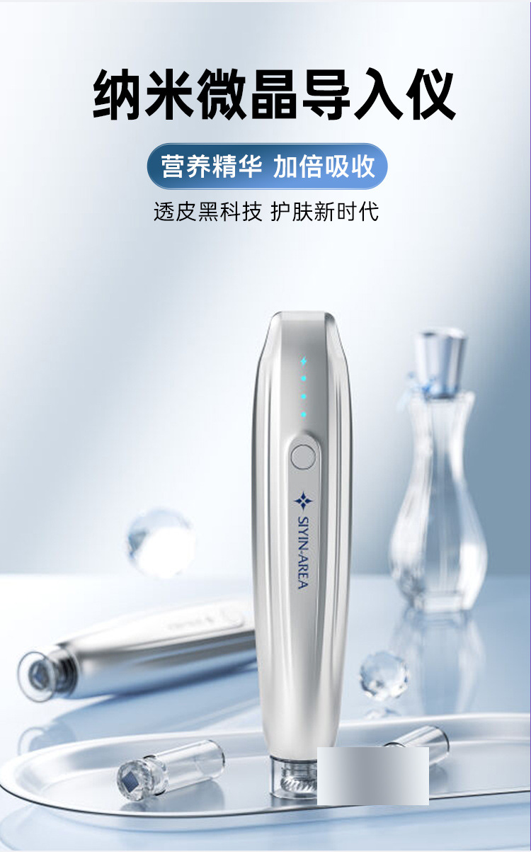 电动微针仪器微晶笔MTS纳米飞梭水光导入仪家用电子美容仪美容院详情5