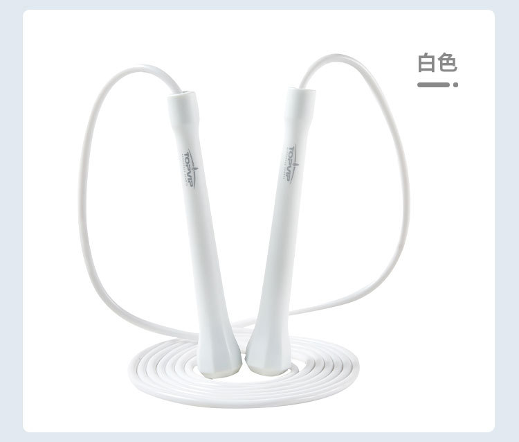 TOPVIP  PVC运动跳绳通用耐用不打结绳子TV313001 313002 313003详情12