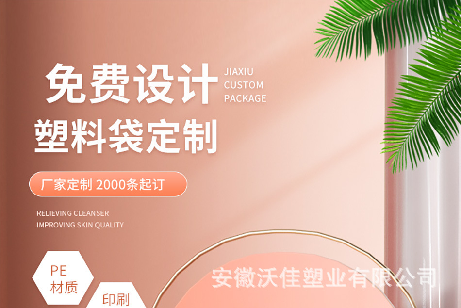 定制背心袋超市购物食品外卖打包袋一次性手提袋广告袋塑料袋定做详情1