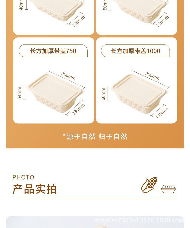 Rectangular disposable lunch box, biodegradable corn starch, environmentally friendly, with lid, food-grade takeout packaging box, whole case pic 10