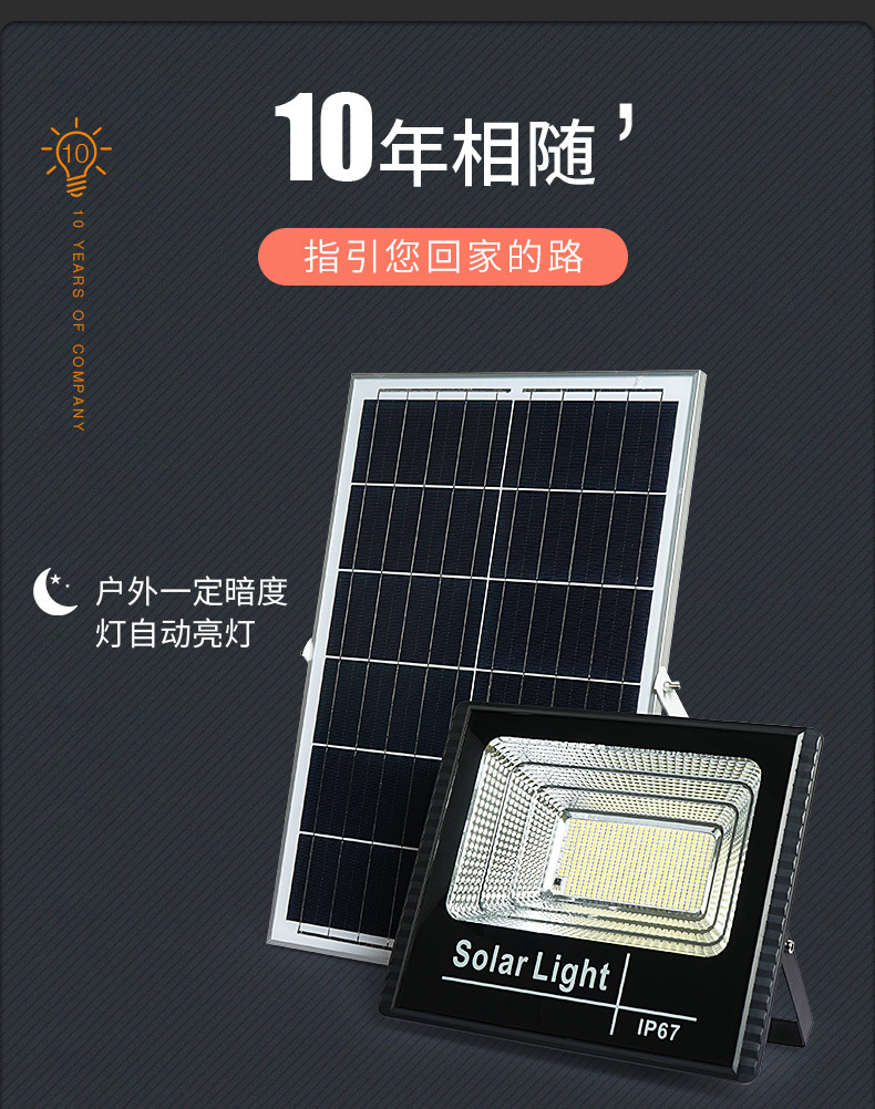 LED太阳能灯户外庭院灯防水大功率超亮家用太阳能投光灯2024详情11