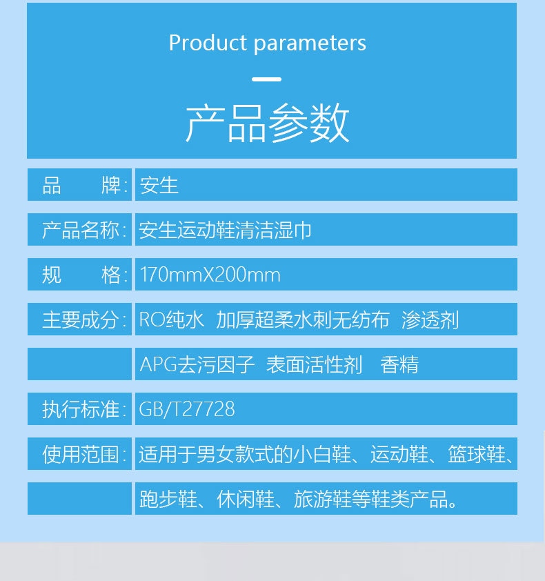 安生直供25片运动鞋小白鞋清洁湿纸巾强力去污旅行鞋湿巾擦鞋湿巾详情4