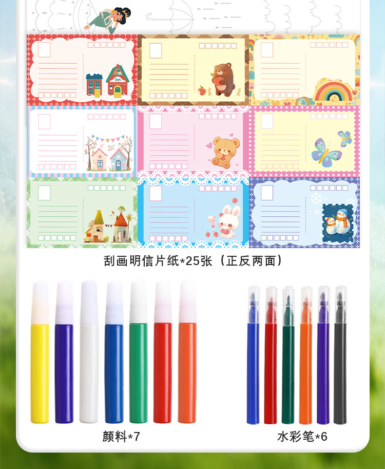 彩虹刮画diy彩虹点彩刮画儿童趣味书签手工画刮画纸卡明信片玩具详情35