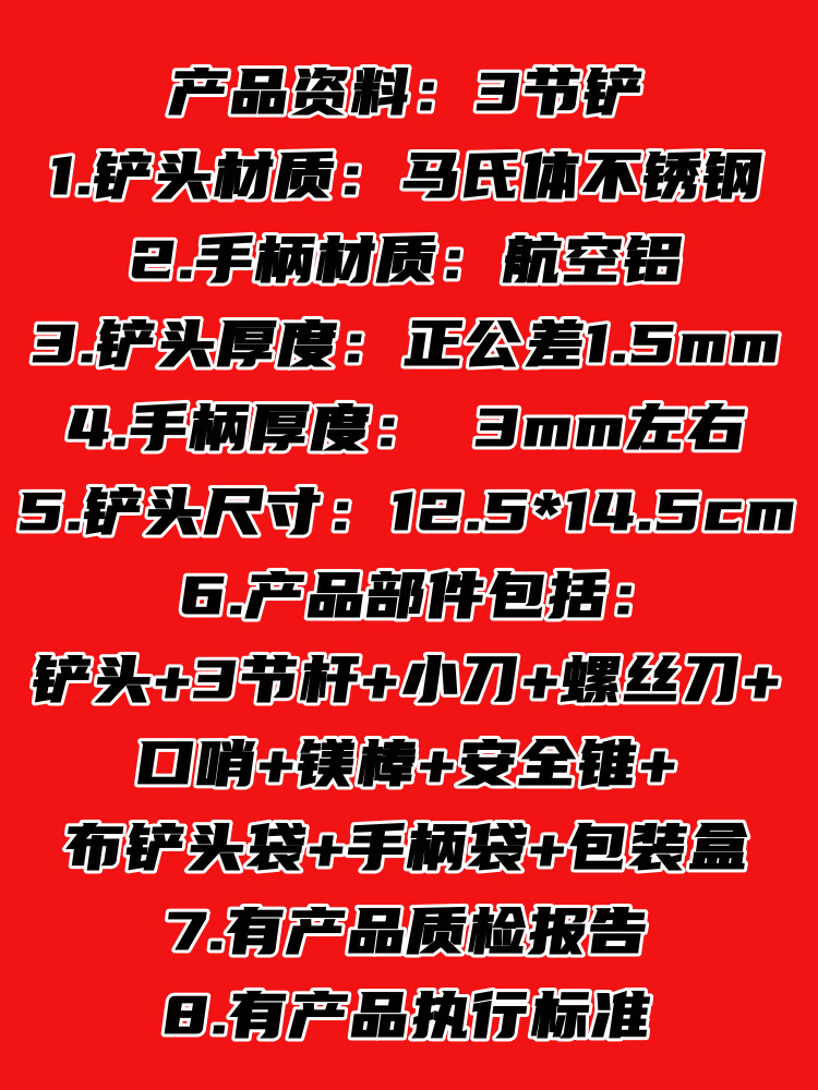 户外野营工兵铲加厚铲铁锹多功能便携露营兵工铲钓鱼车载折叠铲子详情2