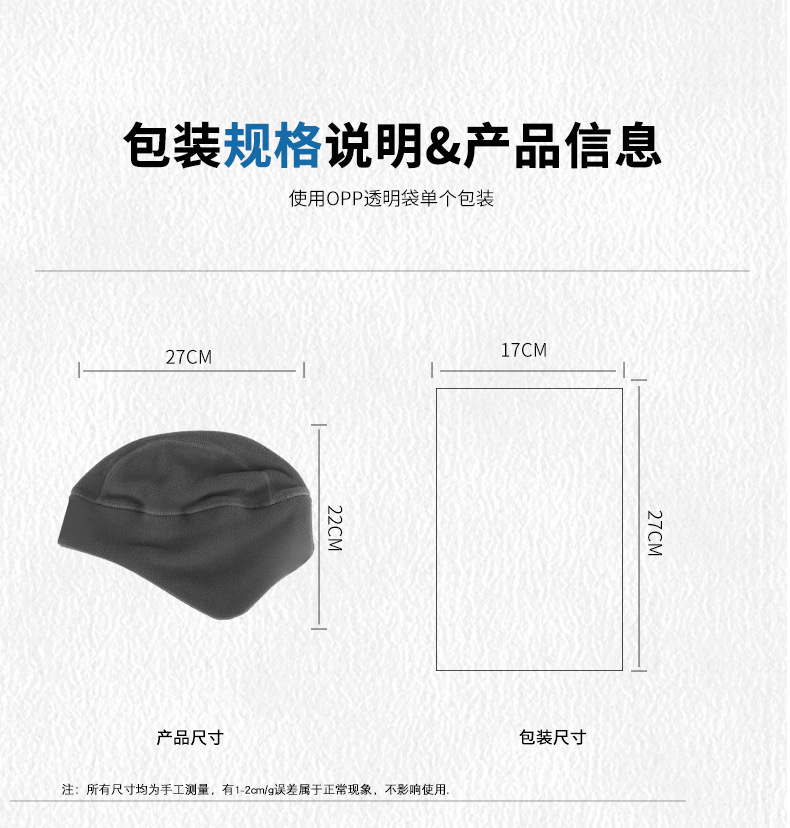 摇粒绒套头帽轻薄保暖滑雪帽秋冬运动防寒骑行帽跑步帽子户外详情3