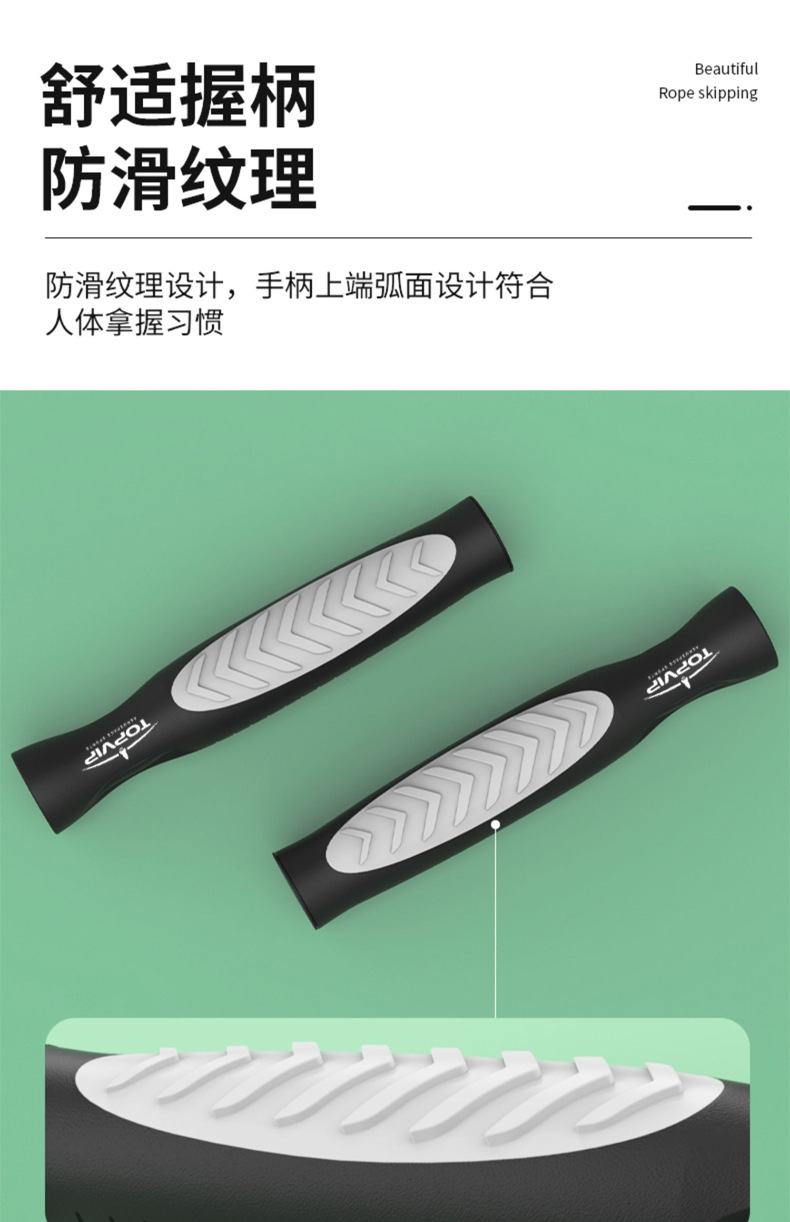 TOPVIP运动力轴承跳绳TV312001 312002 312003详情4