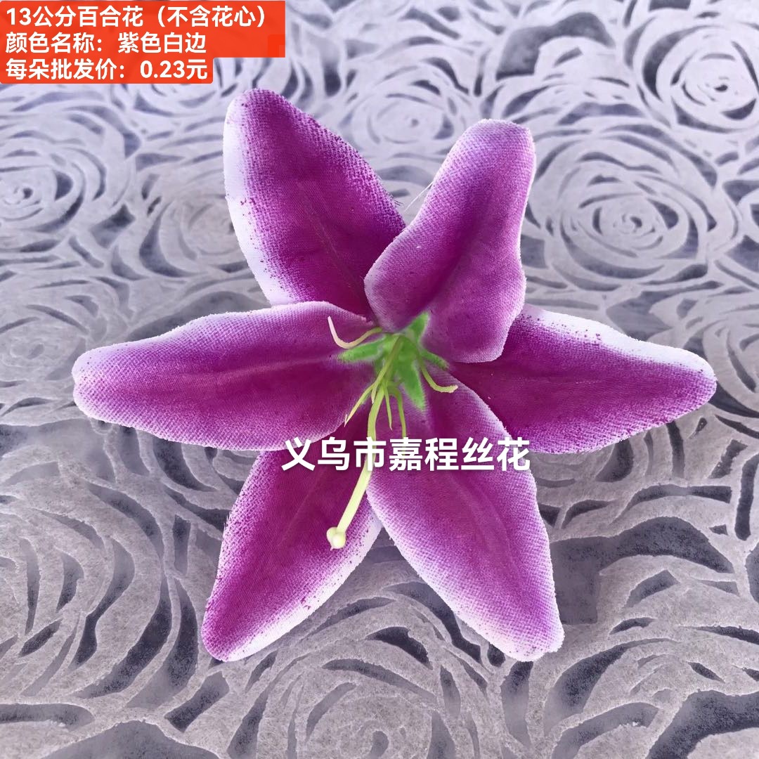 13公分仿真百合花清明花仿真花绢花塑料花假花祭祀花详情6