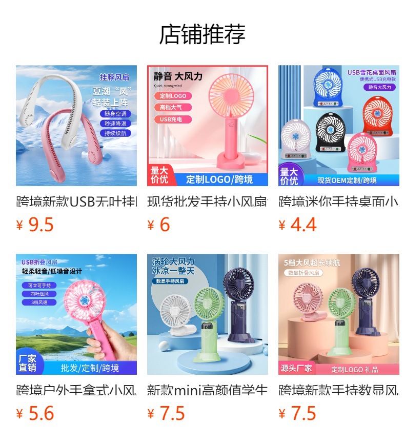 跨境新款蓝牙耳机挂脖风扇户外运动便携式风扇usb充电耳机小风扇详情1