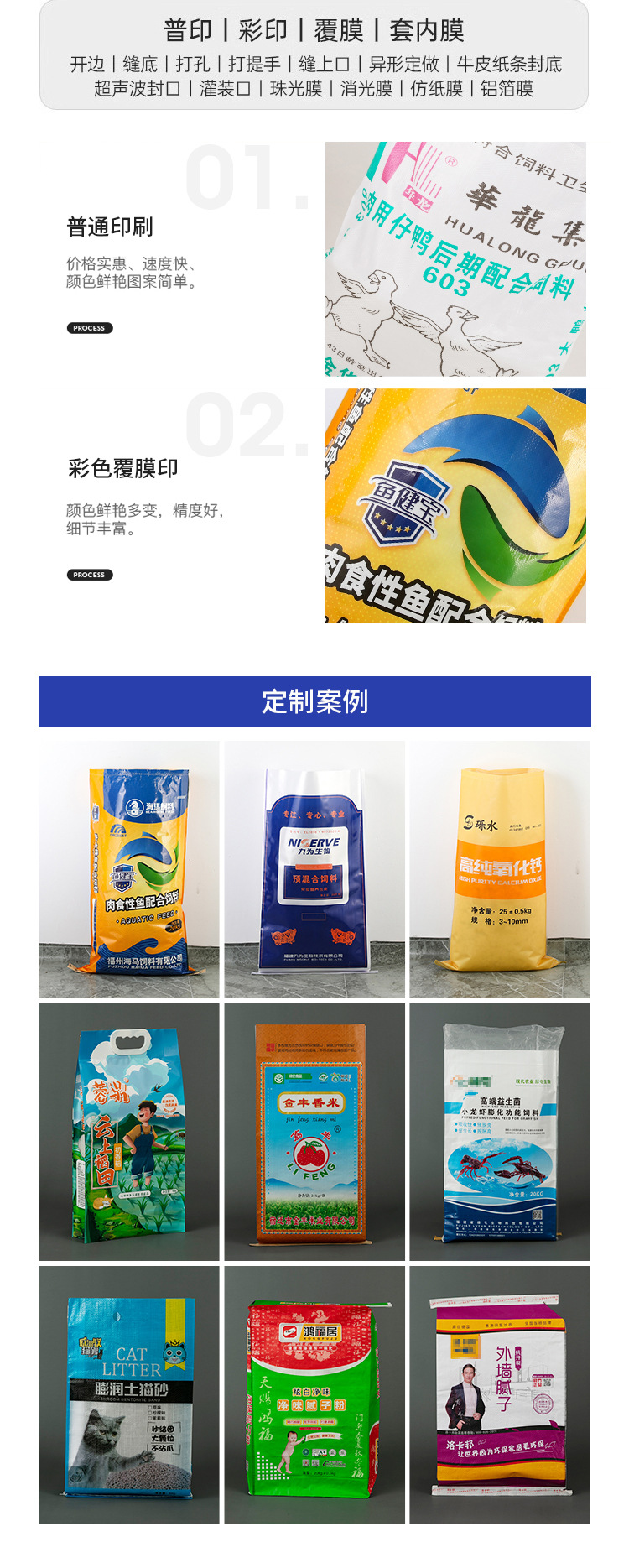 白色塑料编织袋批发加厚化肥饲料蛇皮袋快递物流编制打包袋定 制详情8