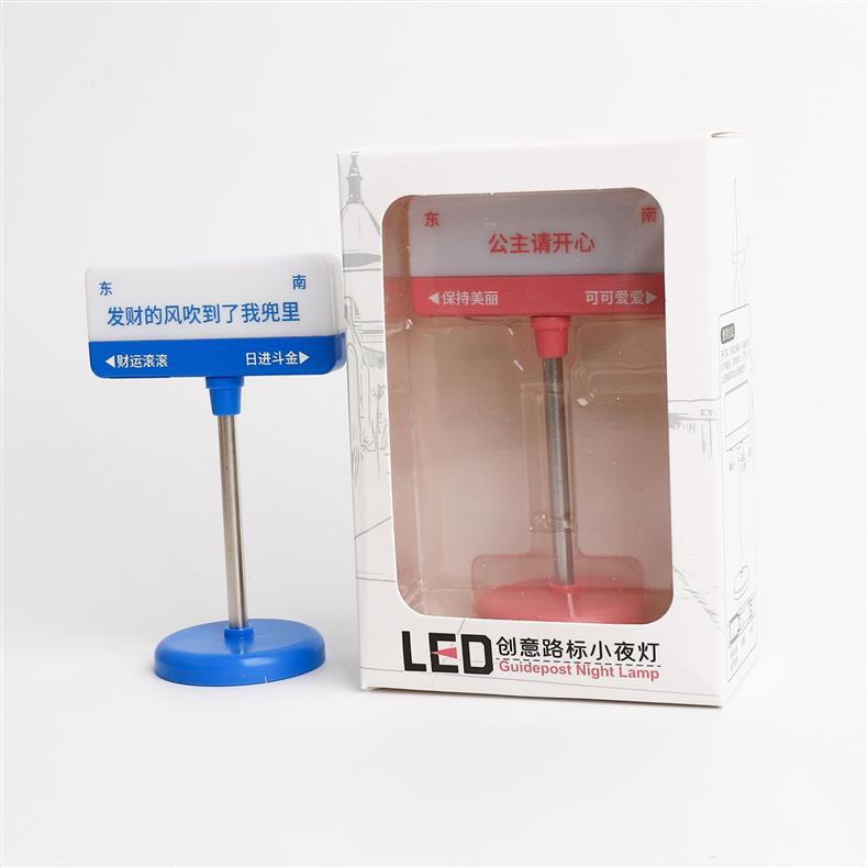 创意发光路牌桌面摆件路标小夜灯创意小众办公桌情绪小装饰详情5
