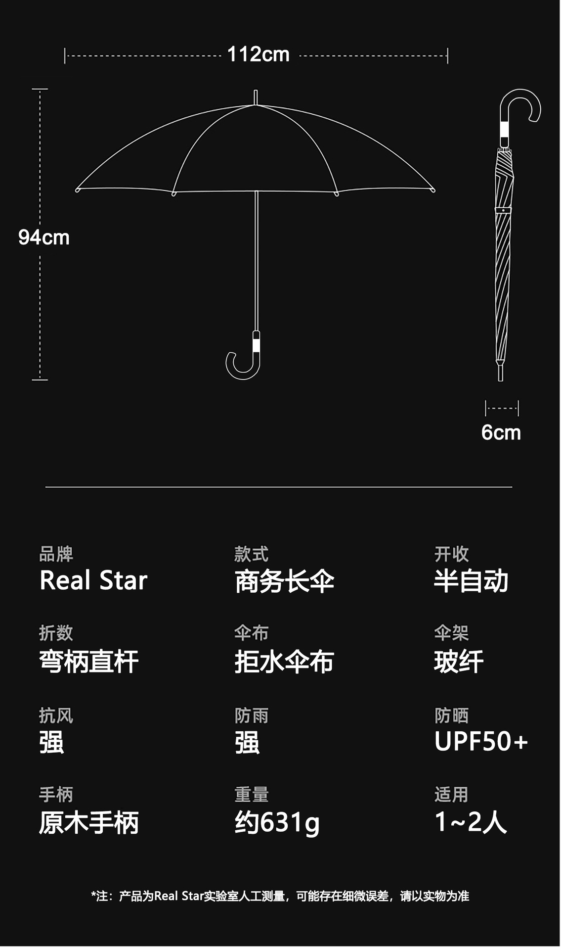 星宝新款商务伞男士25吋防晒木质弯手柄长直杆伞可现货印刷logo详情18