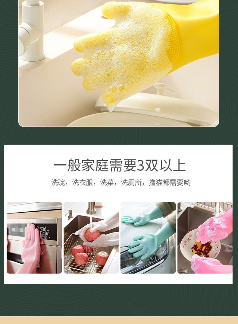 现货硅胶洗碗手套家用家务手套薄款防滑防热厨房清洁魔术刷劳保款详情27
