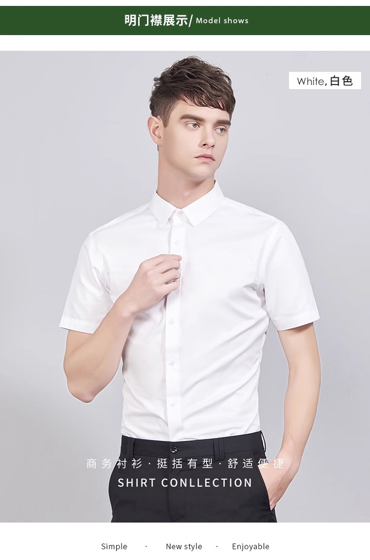 竹纤维男士免烫白衬衫短袖弹力夏季寸衫职业正装上衣弹性商务衬衣详情16