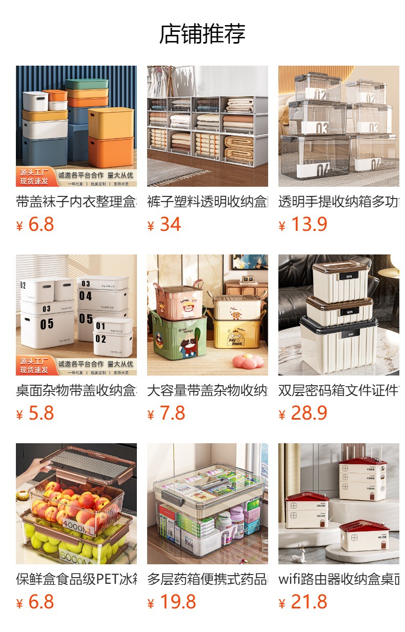 密封食品收纳箱家用手提透明加厚PET食物零食玩具防尘防潮储物箱详情1