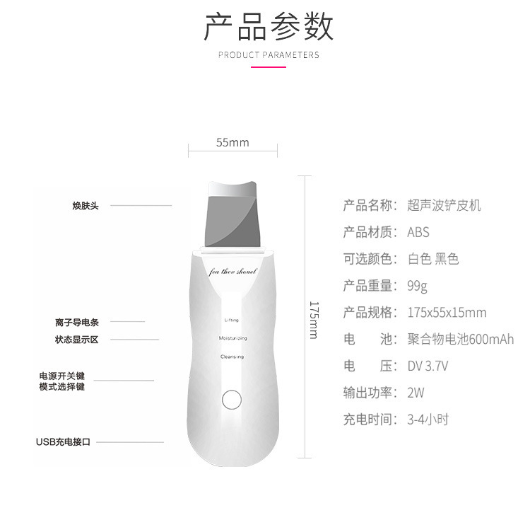 皮肤清洁仪洁面毛孔去死皮铲皮机震动清洁电动家用洗脸美容仪详情8