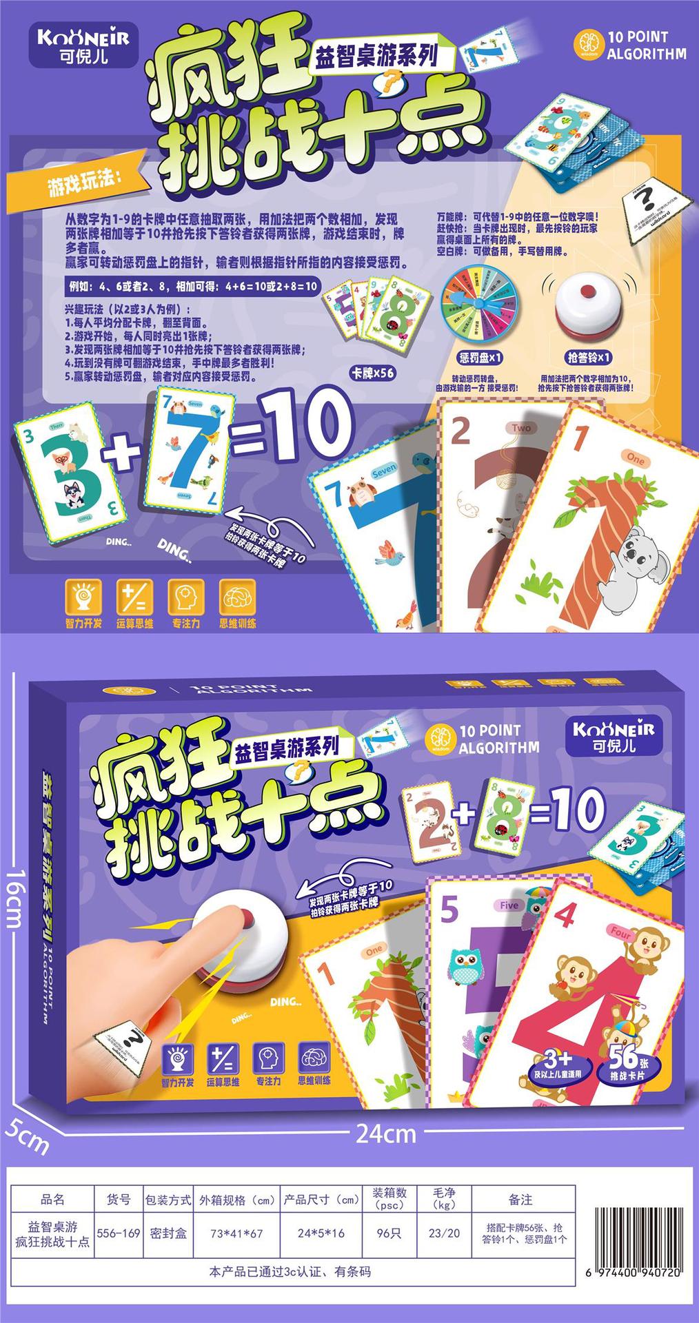 幼儿园儿童玩具礼盒培训机构积分兑换男孩女孩招生礼品创意工艺品套装批发详情7