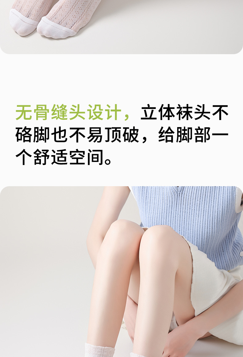新款袜子女春夏季纯色薄款堆堆袜无骨网眼透气百搭防勾丝长筒袜详情10