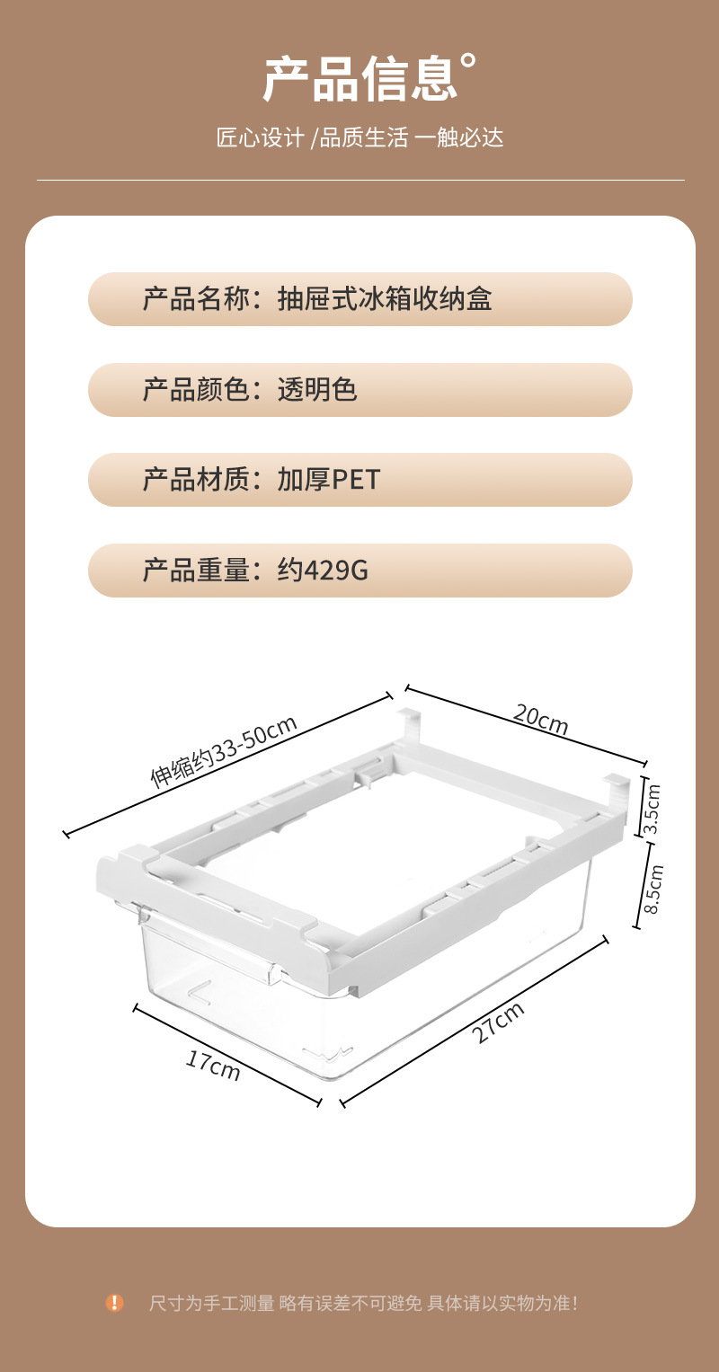 食品级透明伸缩冰箱收纳盒防串味分隔收纳筐抽拉卡扣悬挂式冰箱盒 pic 10