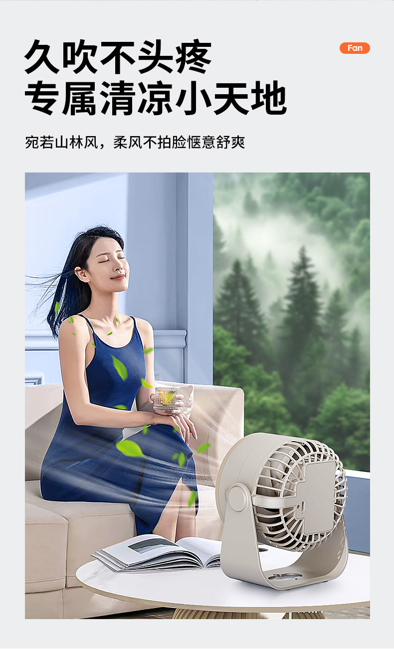 2025新款循环桌面风扇小型家用静音办公室小风扇usb充迷你电风扇M141详情16