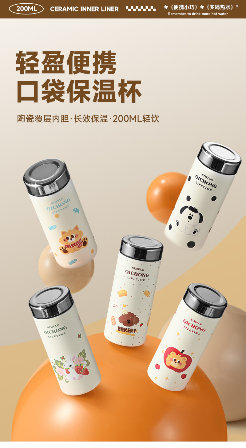 迷你口袋保温杯316陶瓷涂层水杯轻盈便携小巧一手可握上班族水杯详情6
