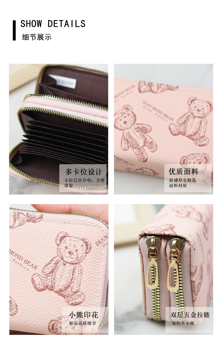 新款双层拉链风琴卡包短款卡通小熊印花风琴卡包多卡位零钱包批发详情7