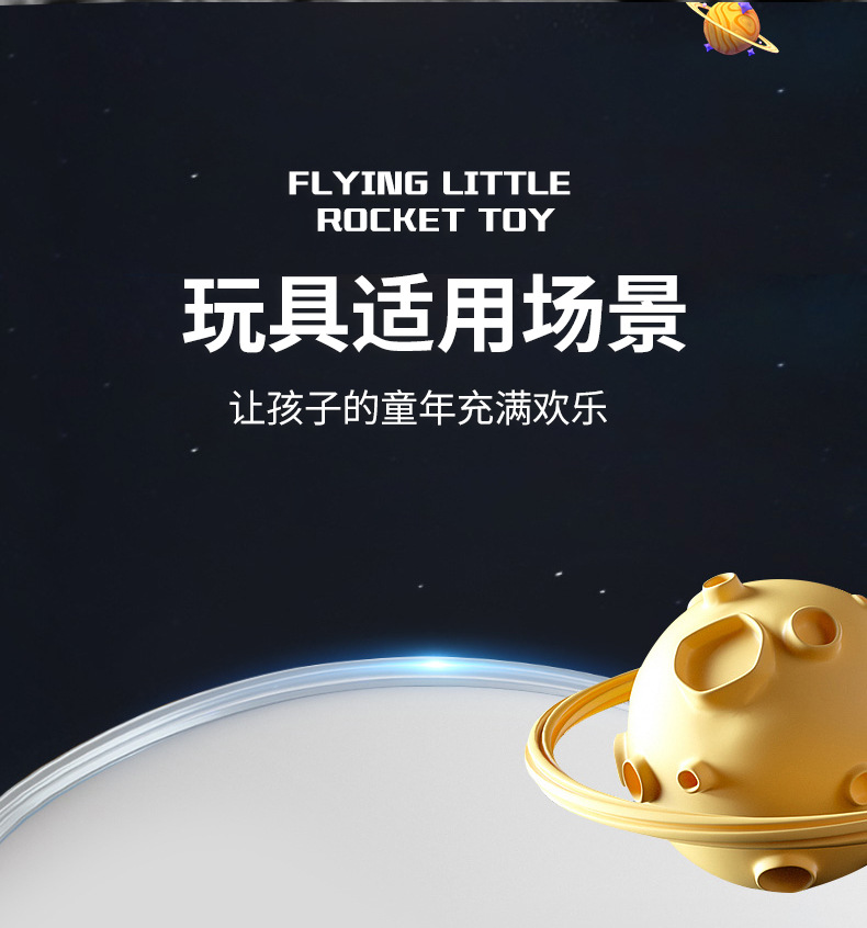 儿童脚踩冲天小火箭发射筒益智玩具飞天炮户外脚踏式发射器男女孩详情11