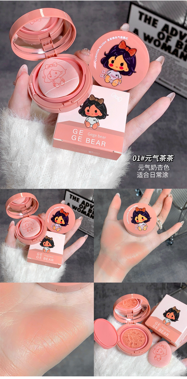 Gege bear Tea Tea Peach Cushion Blush Low Saturation Pure Sensual Style Daily Whitening Blush pic 11