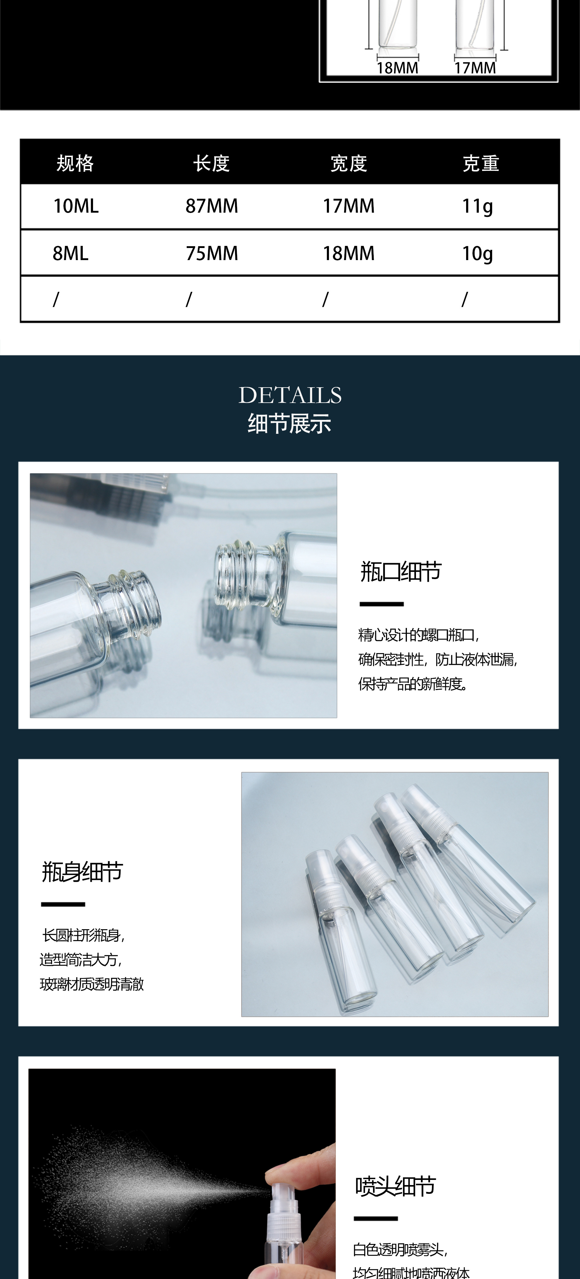 现货8ml玻璃喷雾瓶10ml透明细雾管制便携式香水小样化妆品分装瓶详情2