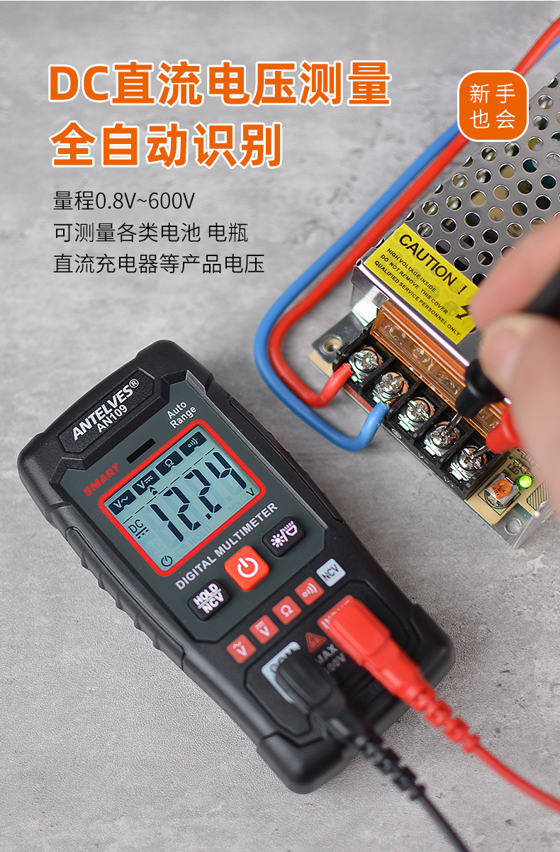 AN109万用表数字全自动高精度智能防烧电工维修家用仪表代发详情7