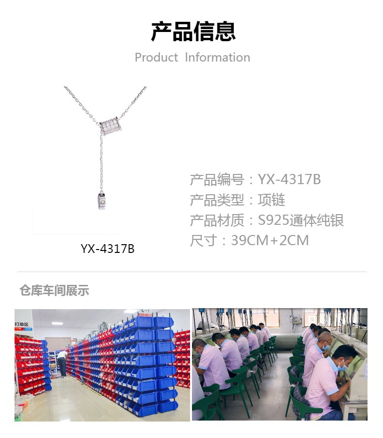 卓恒甄选s925通体纯银小蛮腰锁骨链轻奢小众毛衣链设计高级感吊坠详情1