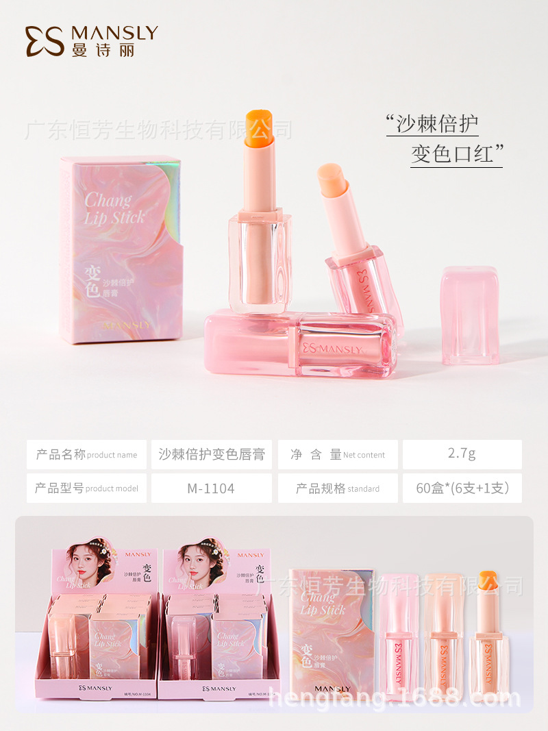 MANSLY Sea Buckthorn Double Lip Balm with multiple plant extract fruit oils moisturizes and cares for the lip gloss pic 9