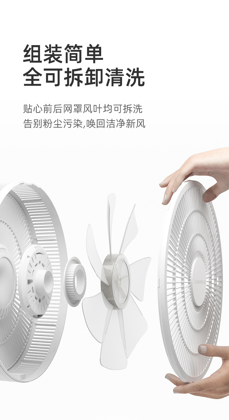 长虹家用电风扇10寸台地两用多档遥控定时8m远距送风扇摇头落地扇详情15
