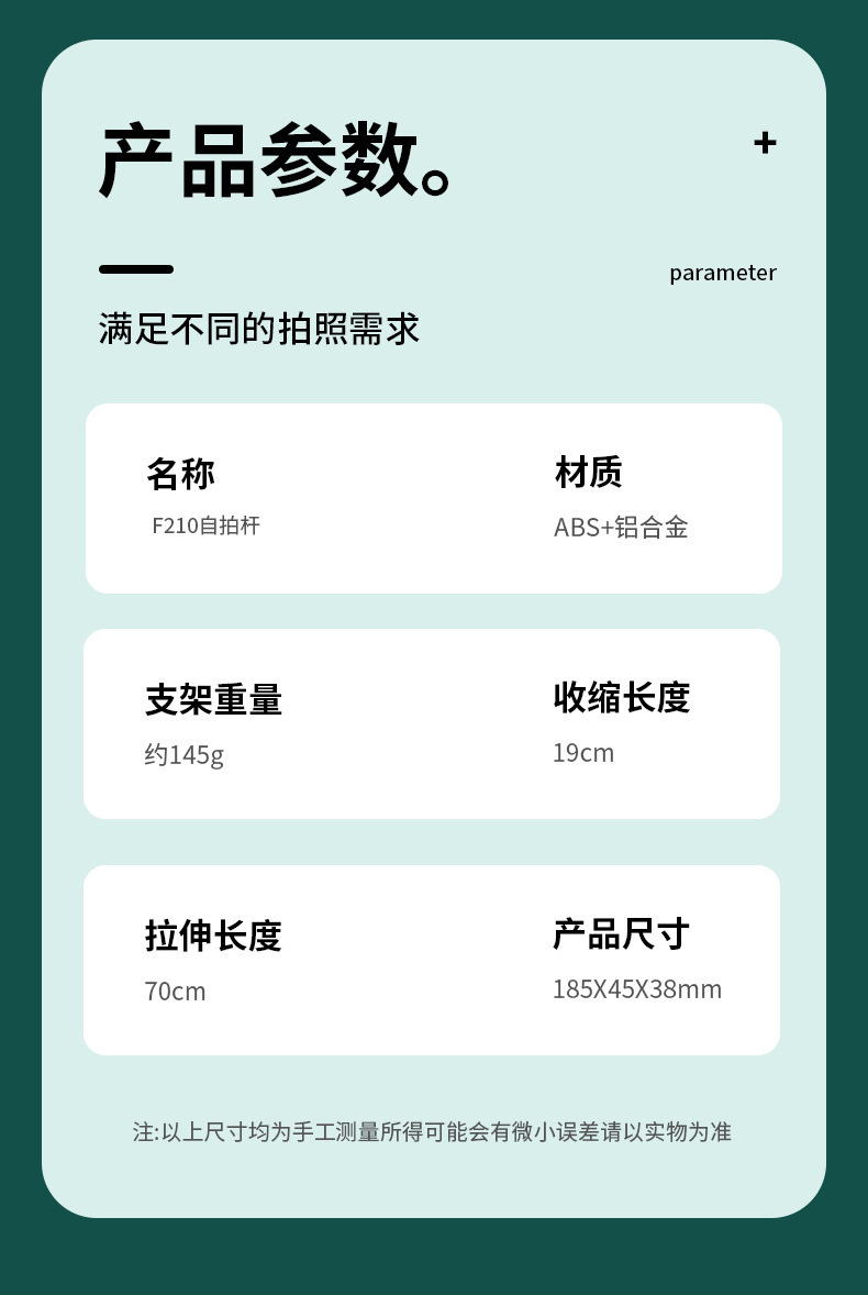 防抖自拍杆安卓IOS蓝牙三脚架美颜专用通用补光自照加长多功能vlo详情14