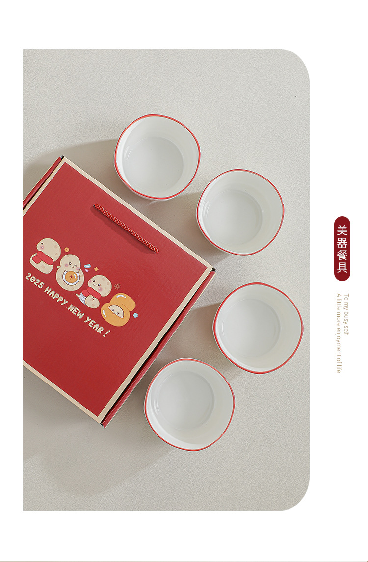 蛇年创意陶瓷餐具碗筷套装礼品碗礼盒装实用开业活动礼品赠送批发详情12