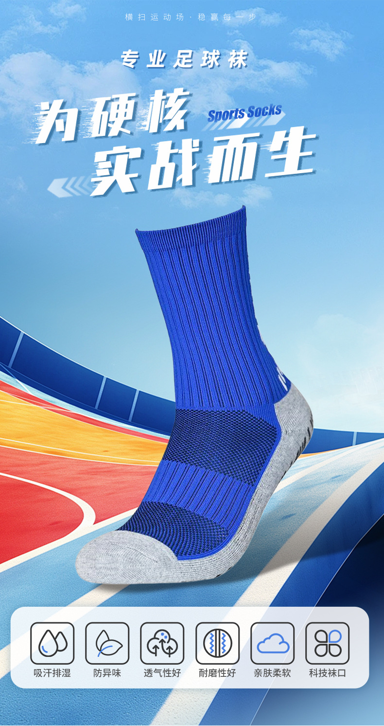 New football socks for men and women, mid-calf professional anti-slip training socks, thickened towel bottom basketball sports adult socks pic 7