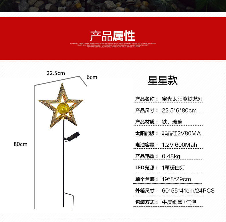 铁艺地插详情_05