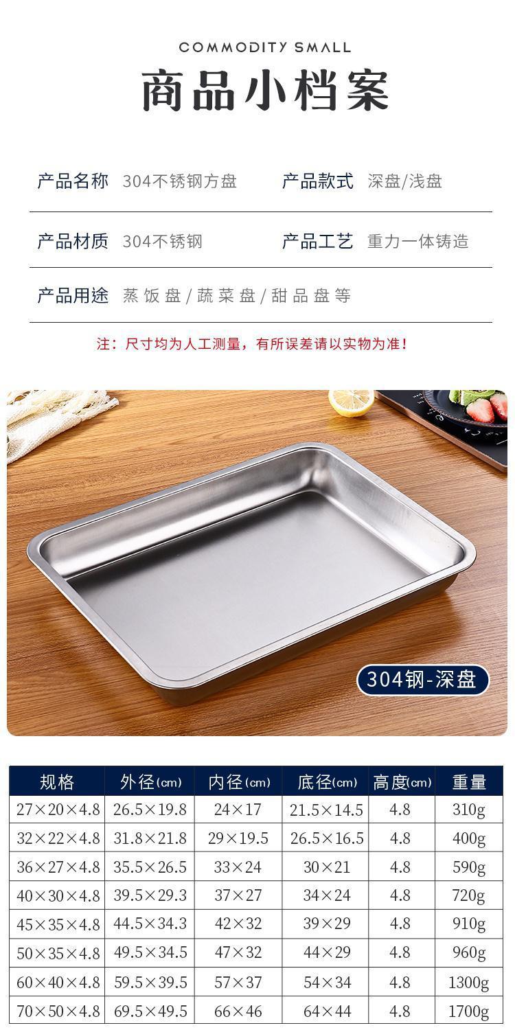 Extra-thick stainless steel flat base square plate baking tray, commercial steaming rice plate tray, dinner plate and vegetable plate pic 10