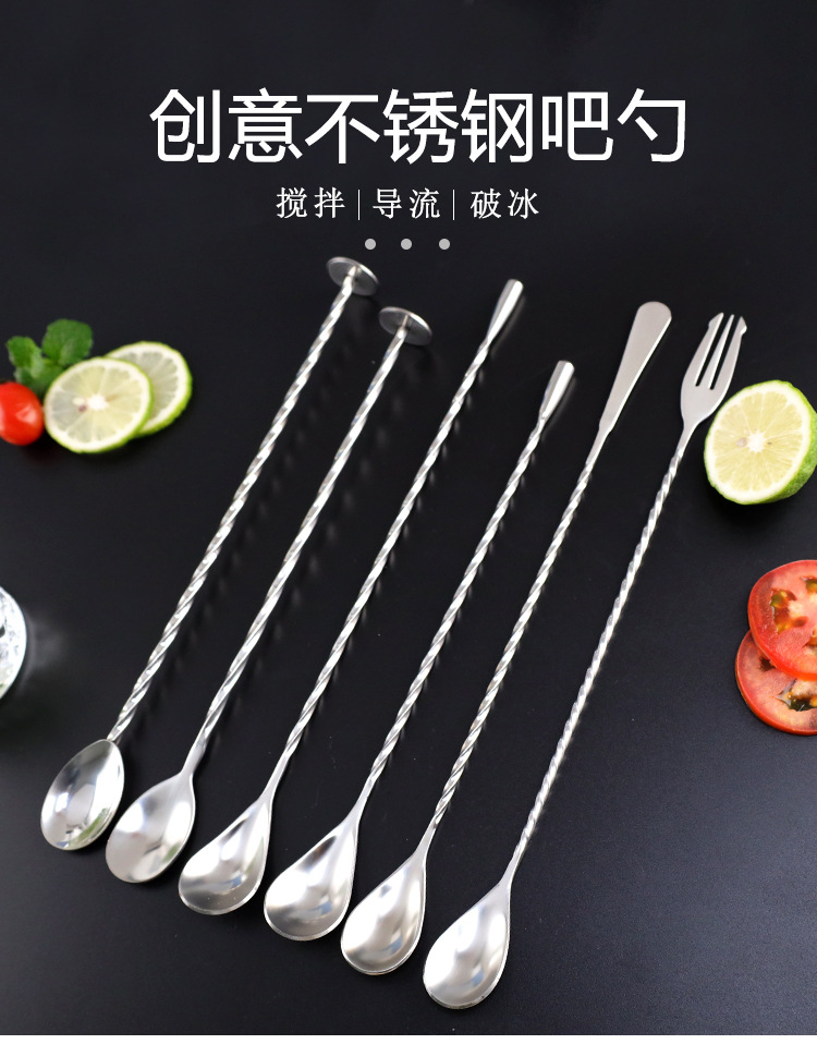 不锈钢长吧勺32cm长柄搅拌棒鸡尾酒调酒棒咖啡奶茶搅拌勺巴勺吧匙详情1