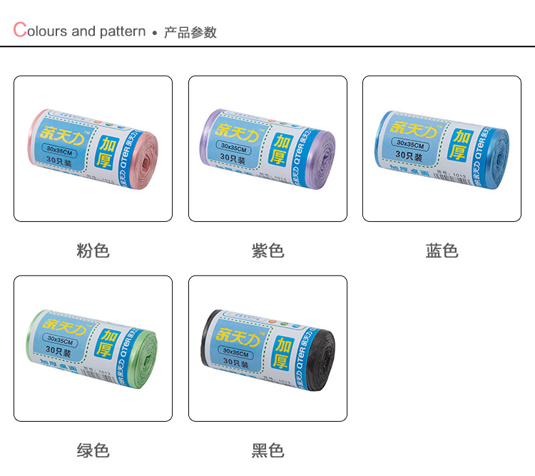 加厚小号垃圾袋彩色家用清洁桌面车载迷你一次性垃圾桶塑料袋30只详情19