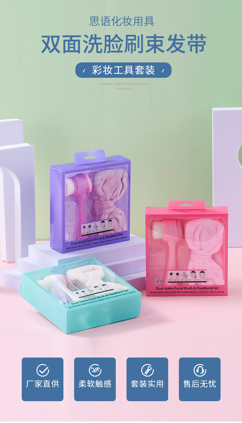 Double-sided facial brush and hair band set, blackhead cleansing brush, coral fleece bow hair band pic 2