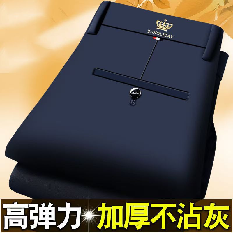 中老年男士春秋厚款免烫西装裤垂顺高弹力个性直筒垂感高档休闲裤详情2